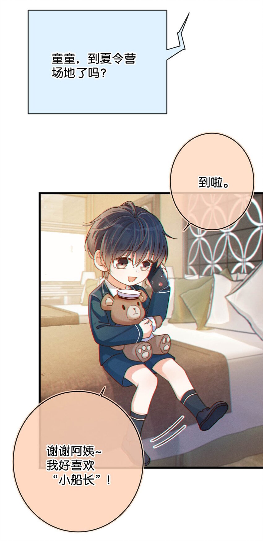 溺酒小说免费阅读全集完整版漫画,053 从给家人准备惊喜开始吧。2图