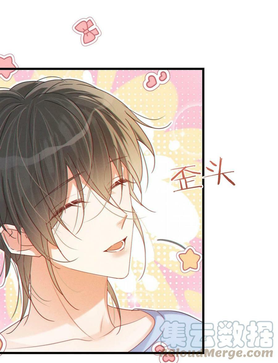 溺酒小说讲了什么漫画,071 谢谢，我好了。1图