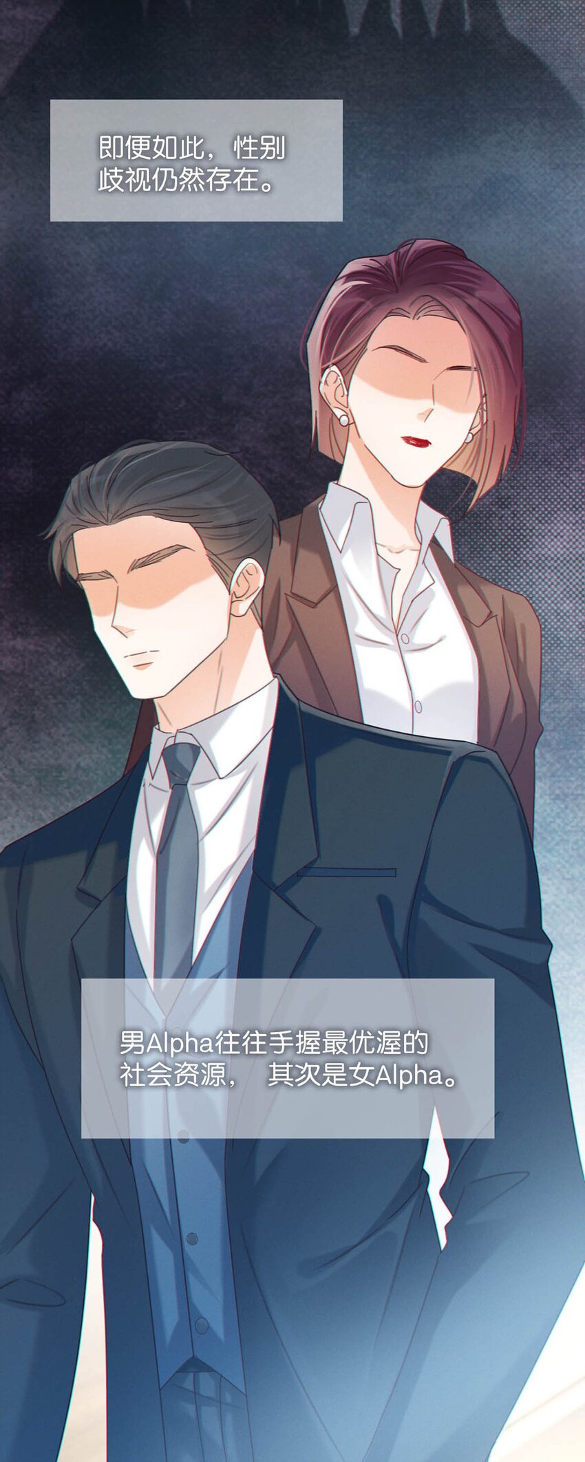 溺酒漫画,054 想要知道宝宝的性别吗？1图