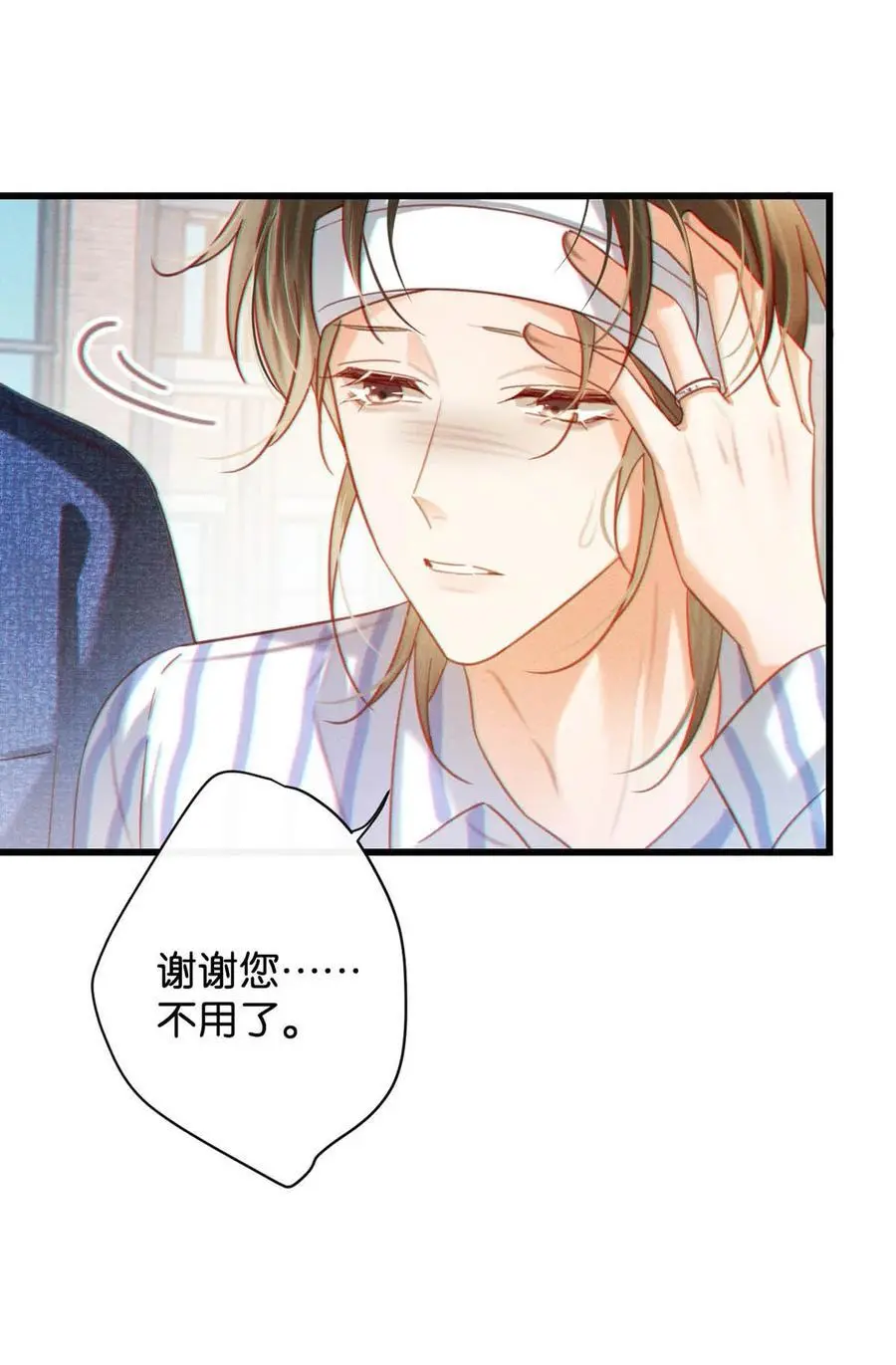 溺酒小说讲了什么漫画,099 重新回到这个世界。1图