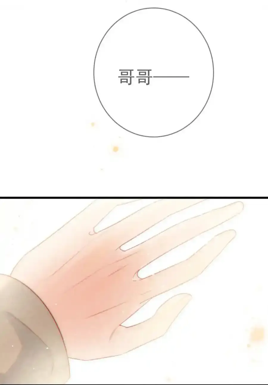 溺酒小说讲了什么漫画,103 我来，接你回家。1图