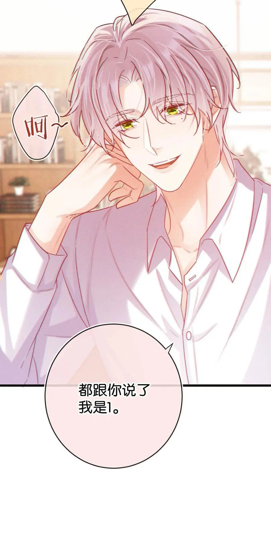 溺酒小说讲了什么漫画,特别番外之 林琛篇（3）2图
