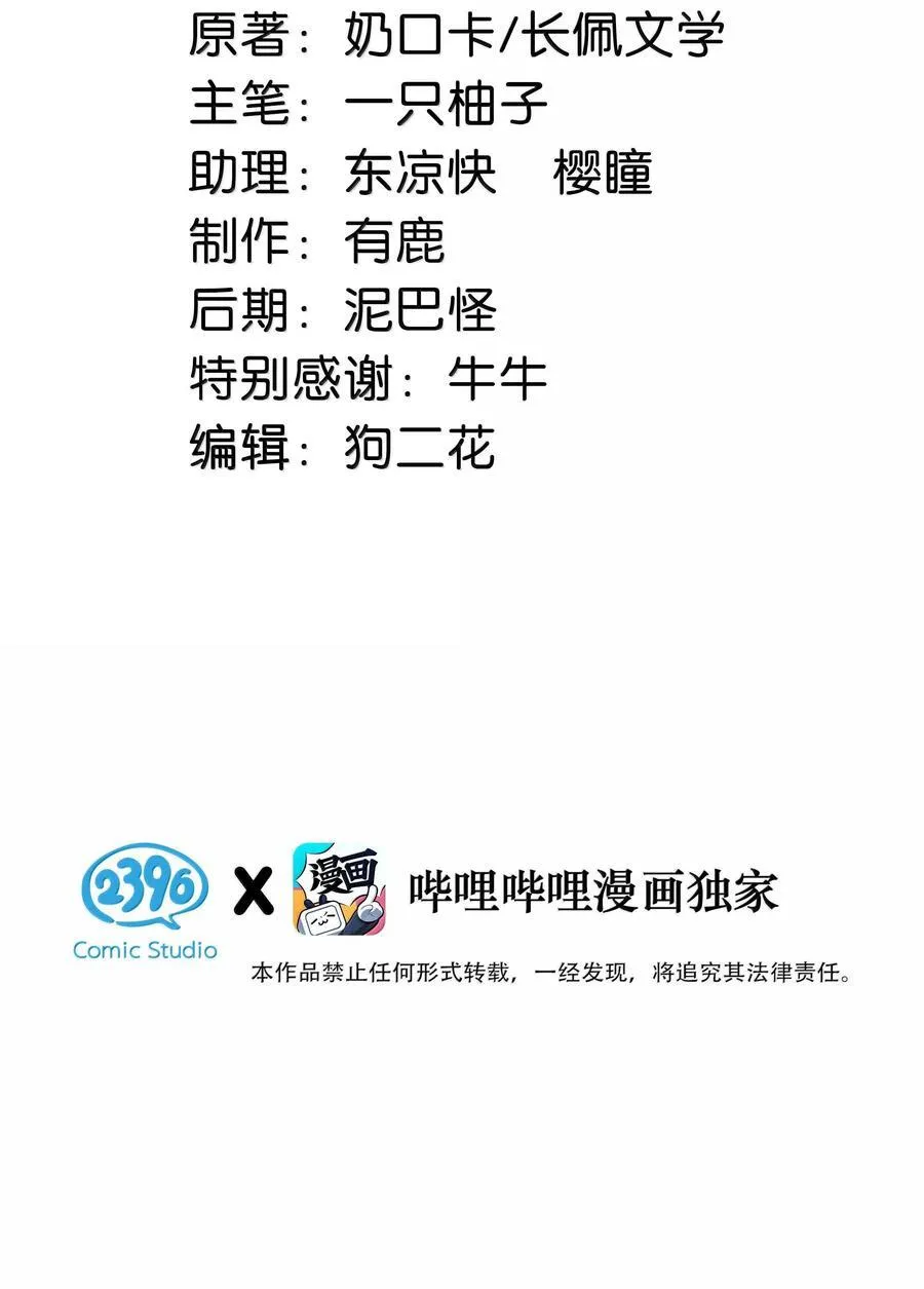 溺酒小说讲了什么漫画,完结番外6 七夕快乐1图