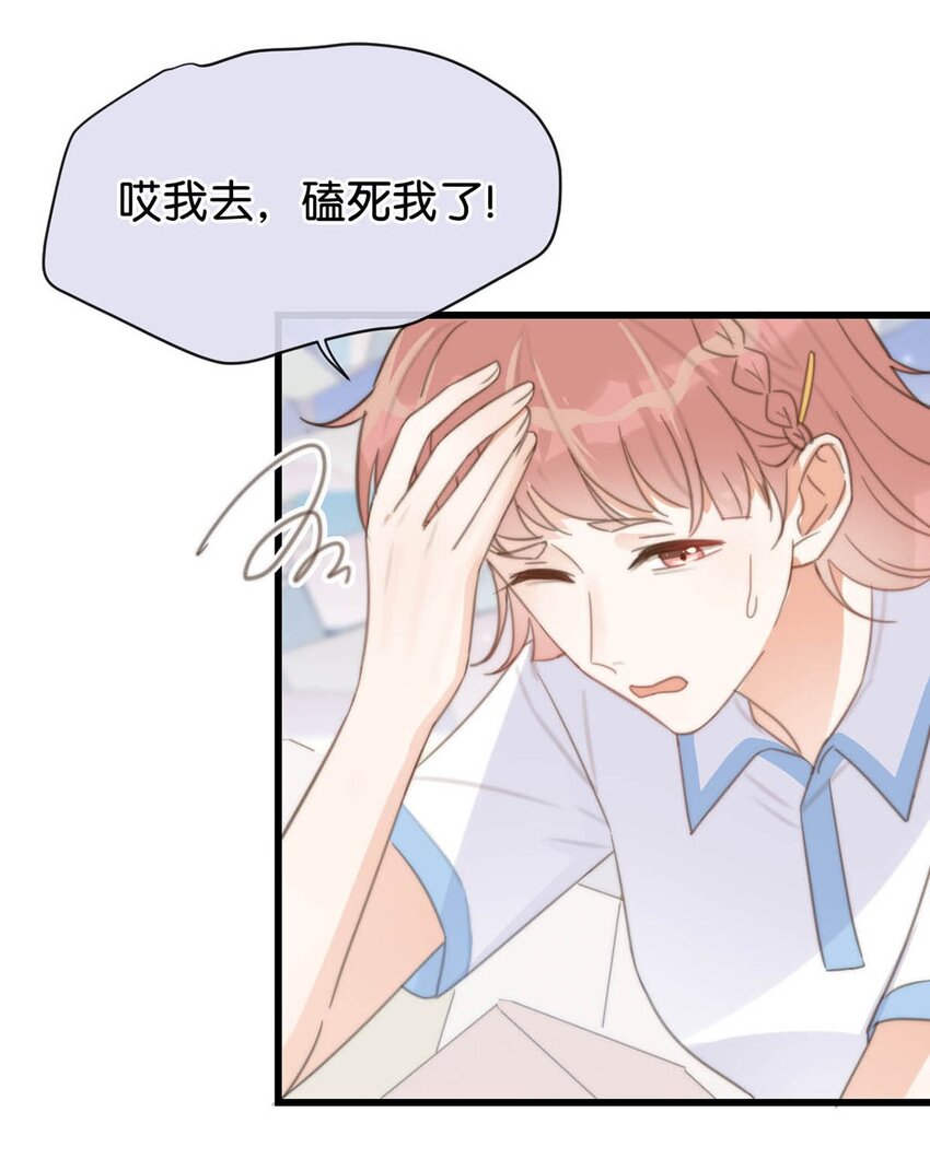 溺酒小说讲了什么漫画,017 呸！渣男！2图