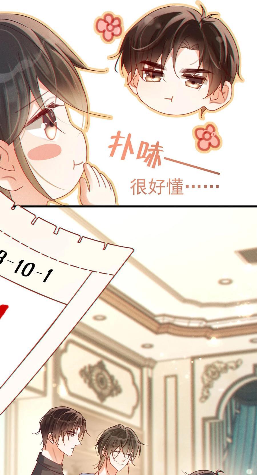 溺酒小说讲了什么漫画,085 今天，是我的生日。2图