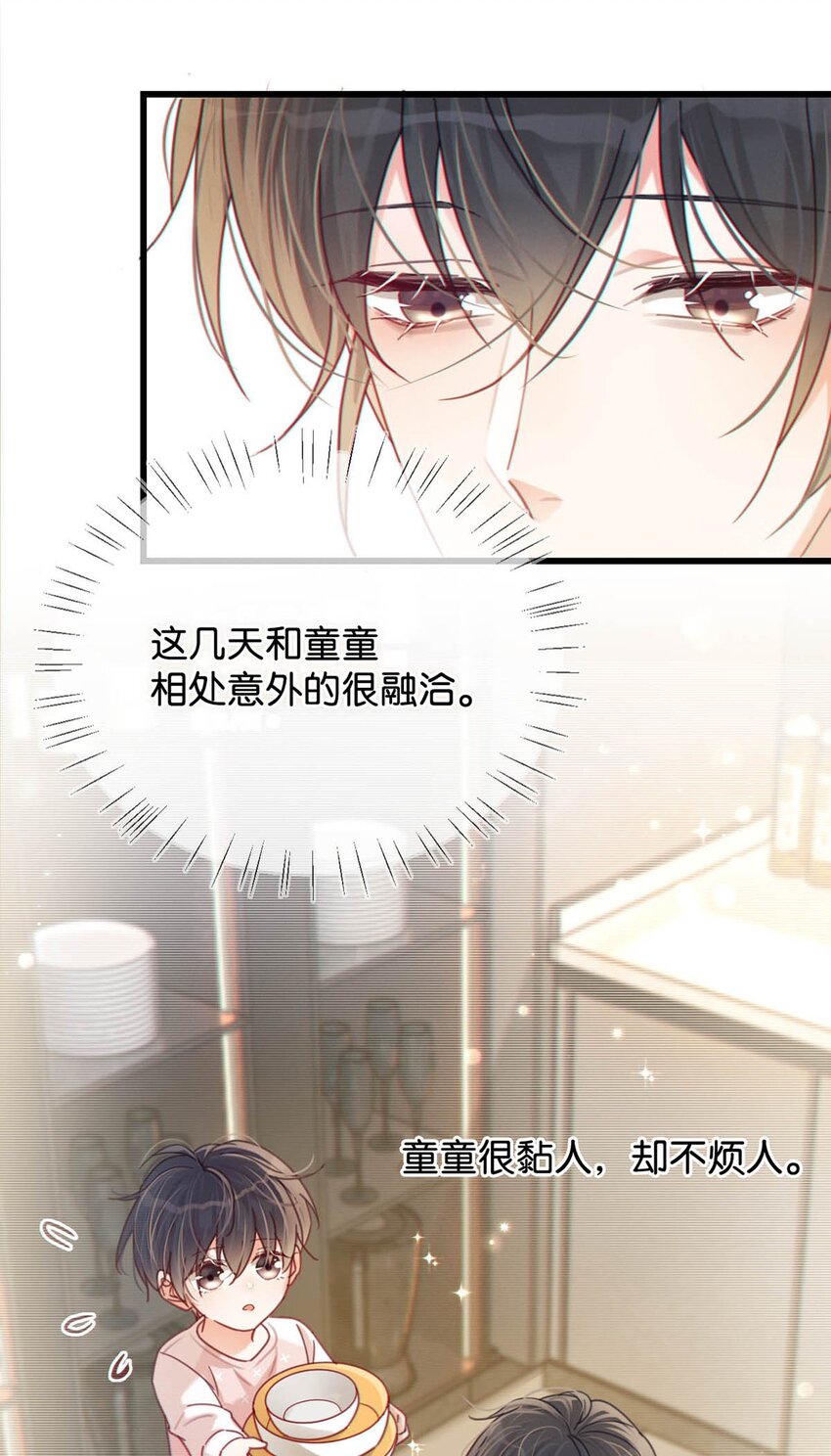 溺酒小说讲了什么漫画,060 又是这股酒味……2图
