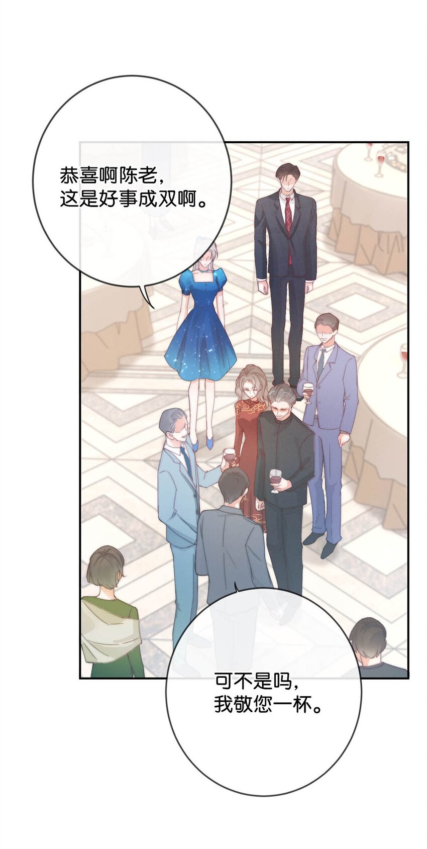 溺酒小说讲了什么漫画,024 要是再有一个小孩……2图