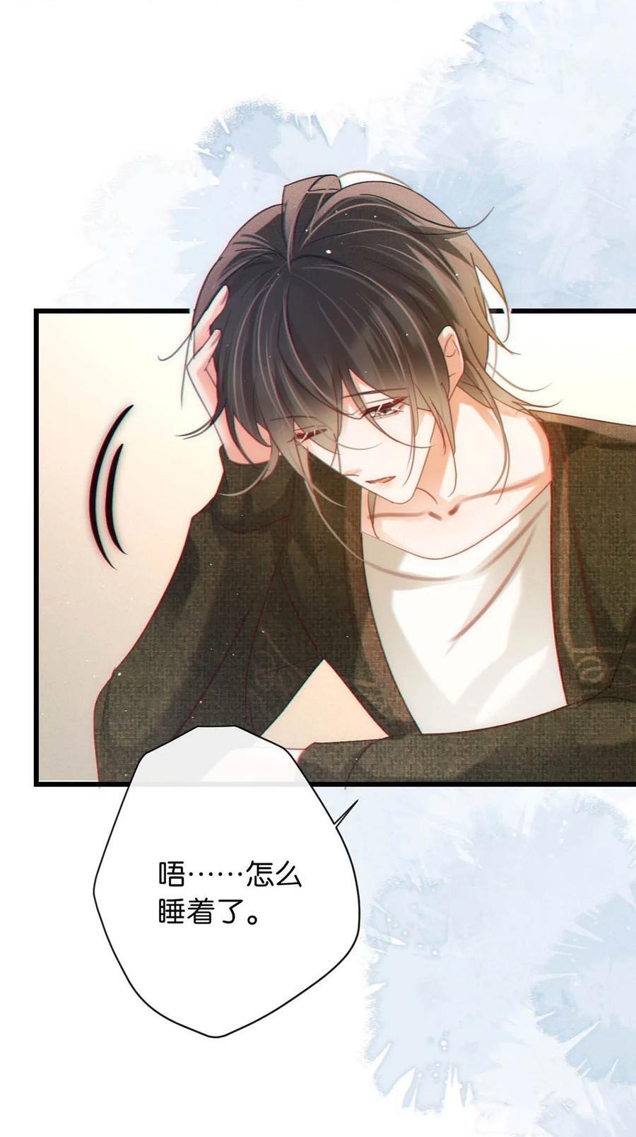 溺酒小说讲了什么漫画,087 我的生日已经结束了。1图