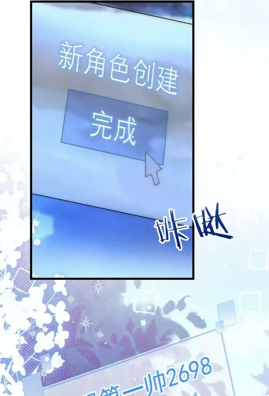 溺酒小说讲了什么漫画,特别番外之 林琛篇（1）2图