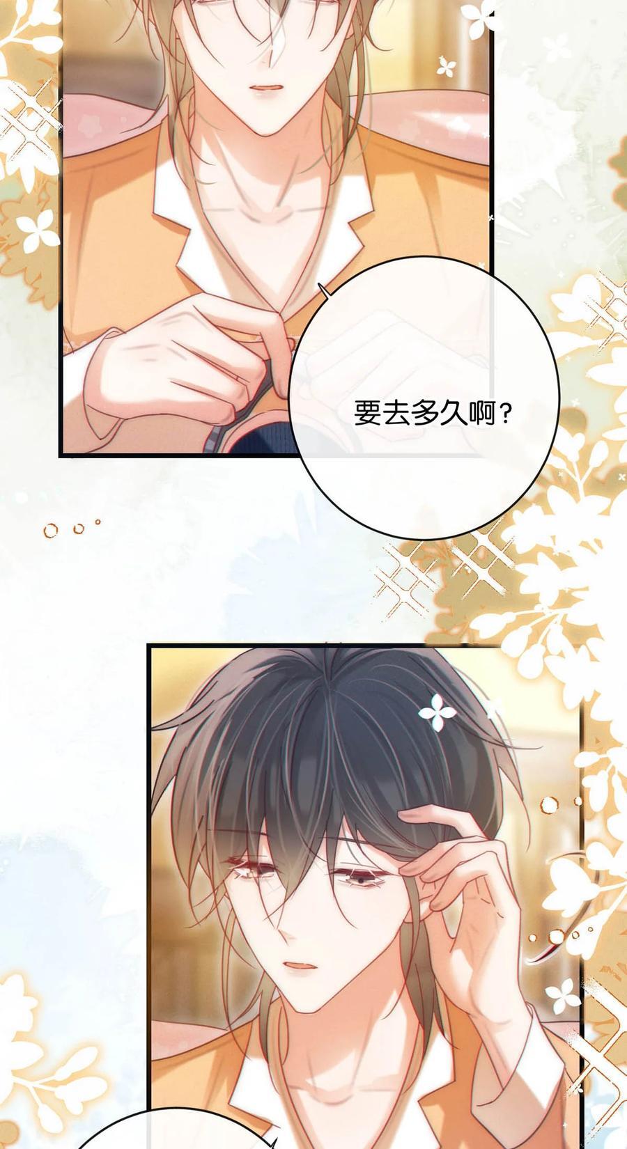 溺酒小说讲了什么漫画,089 还是没听到他说再见。2图