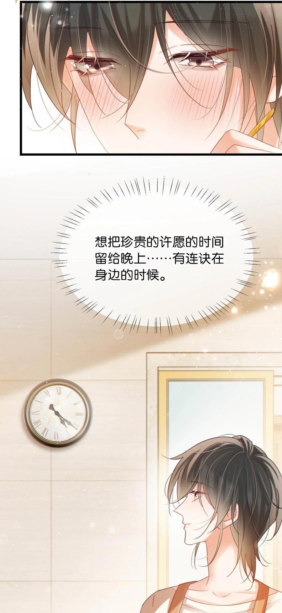 溺酒小说讲了什么漫画,087 我的生日已经结束了。1图