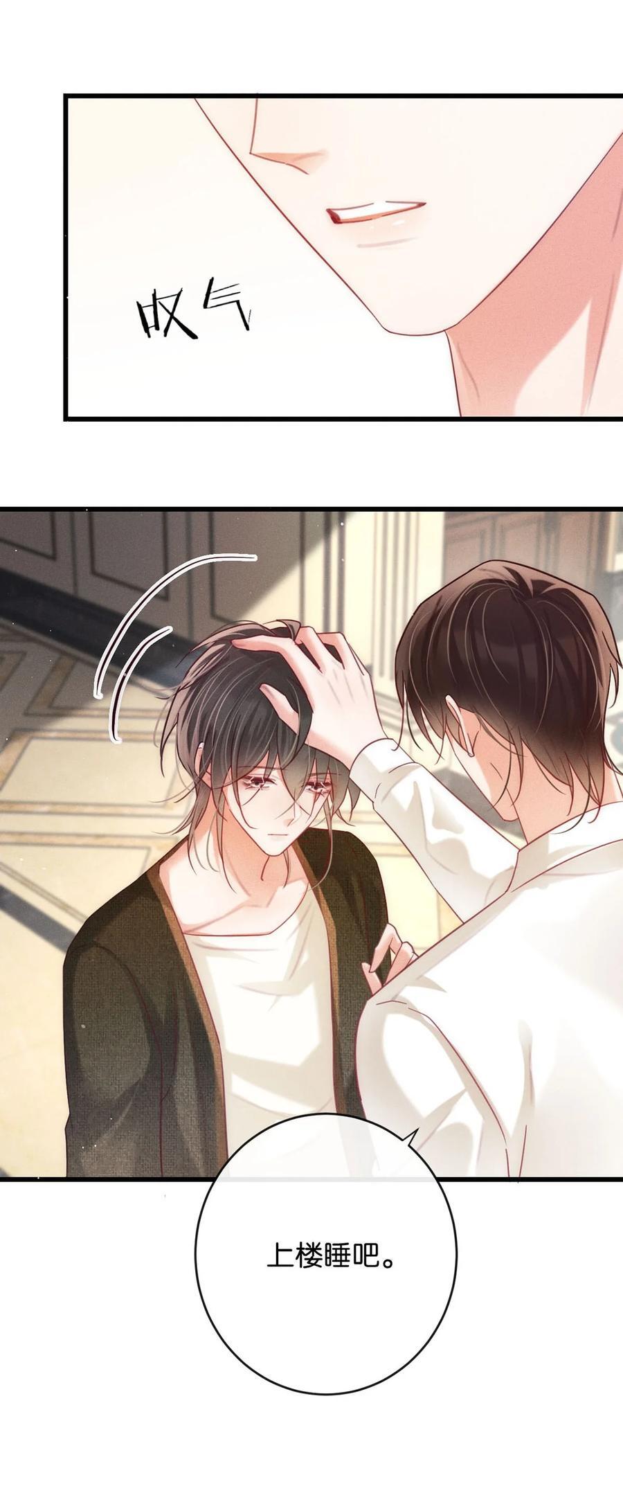 溺酒小说讲了什么漫画,088 今年没有许愿。2图