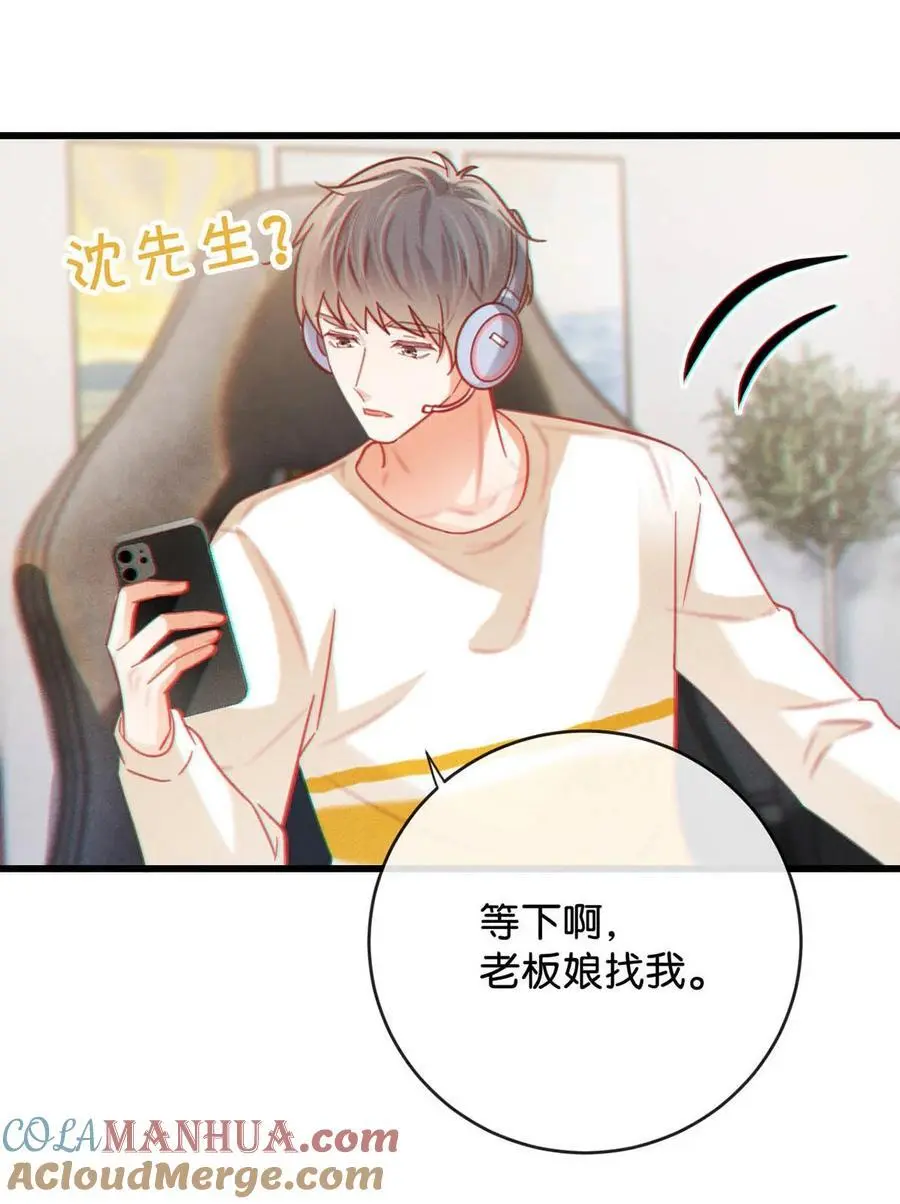 溺酒小说讲了什么漫画,特别番外之 林琛篇（3）1图