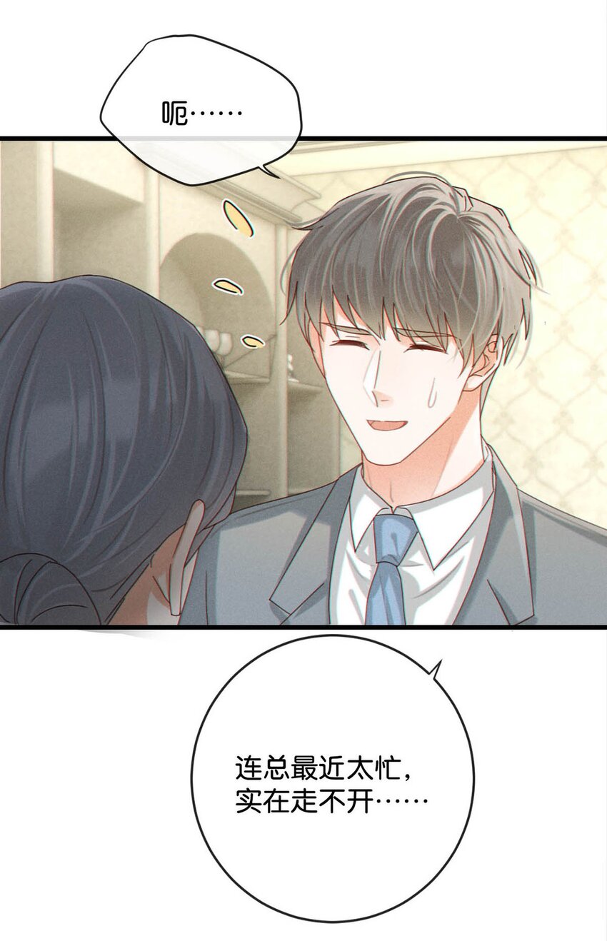 溺酒小说讲了什么漫画,048 爸爸要有自己的小孩了吗？2图