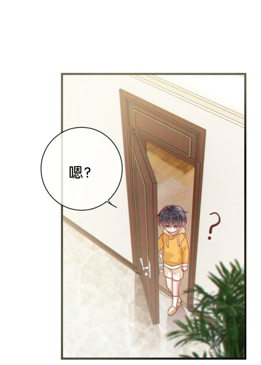溺酒漫画,074 之前哪里痛？这里吗？2图
