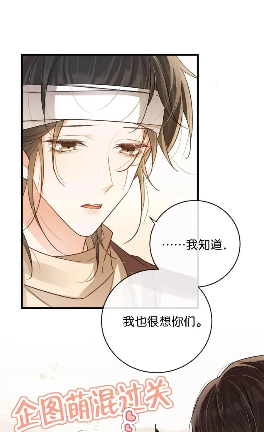 溺酒小说讲了什么漫画,完结番外1 你生活的世界是什么样子的？2图
