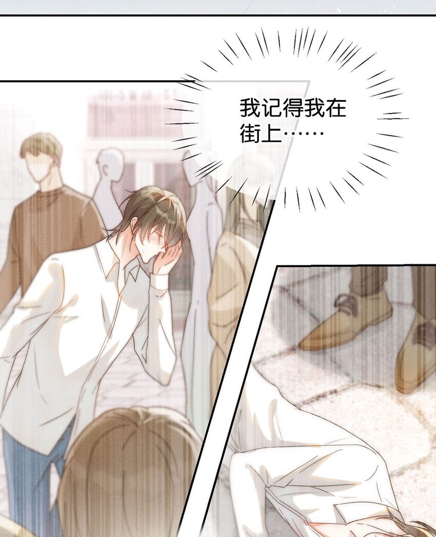 溺酒小说讲了什么漫画,010 我……我发情了。1图