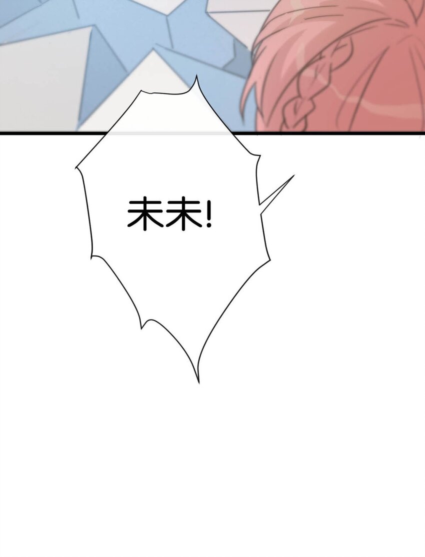 溺酒小说讲了什么漫画,017 呸！渣男！1图