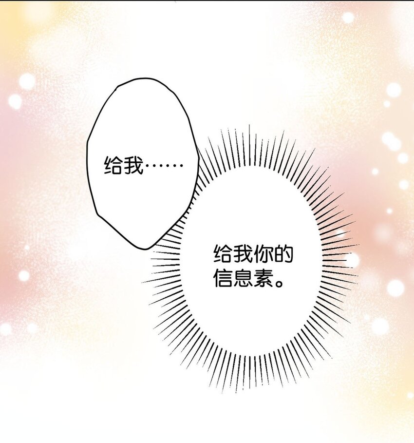 溺酒小说讲了什么漫画,003 我可不想睡一只开飞机的老鼠。2图