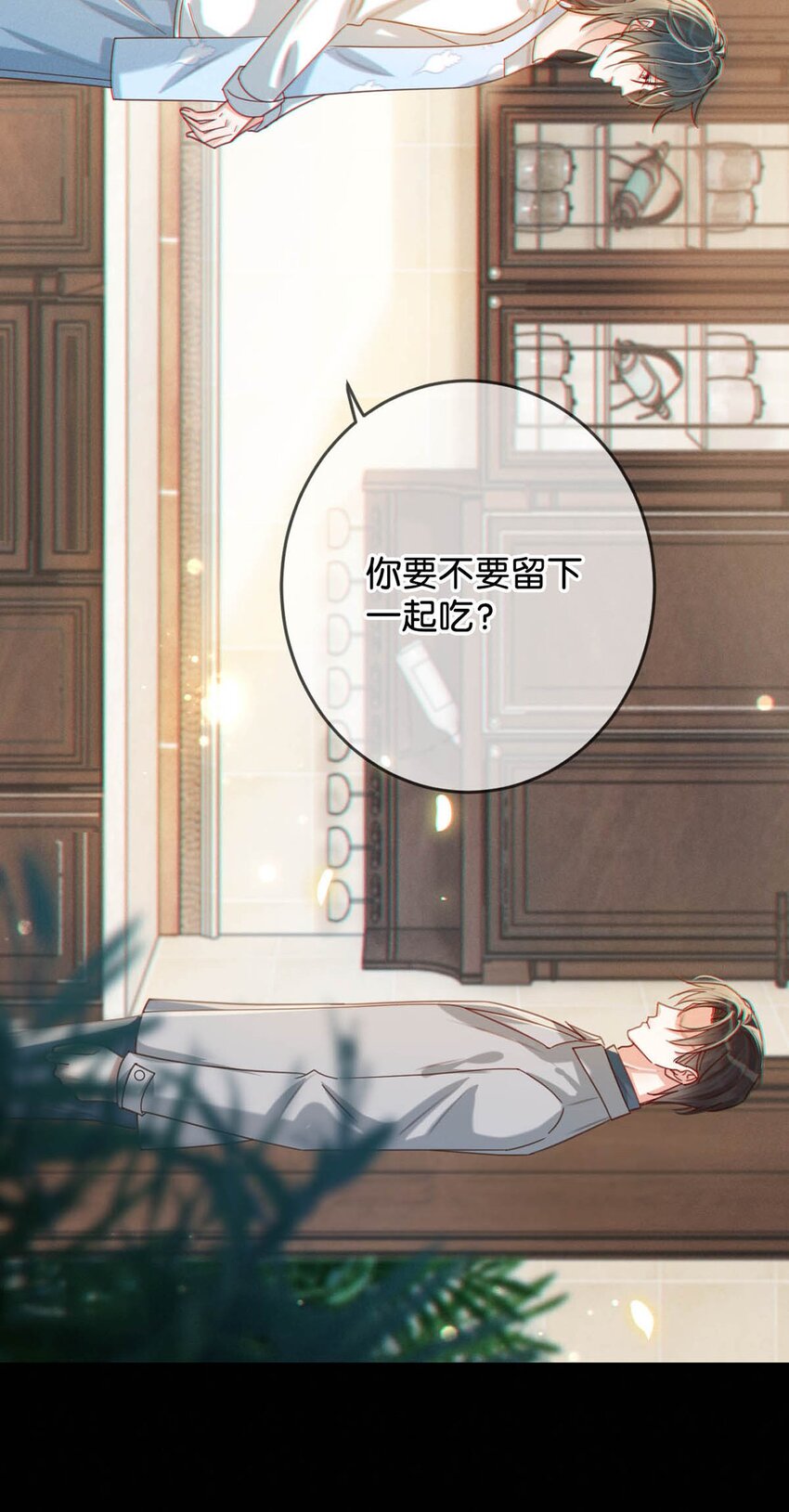 溺酒小说讲了什么漫画,051 ……他就真的这么讨厌我吗？1图