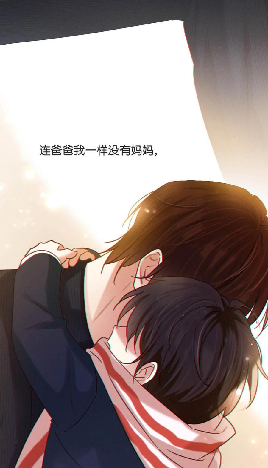 溺酒小说讲了什么漫画,093 做了什么好梦，还不愿意醒来。1图