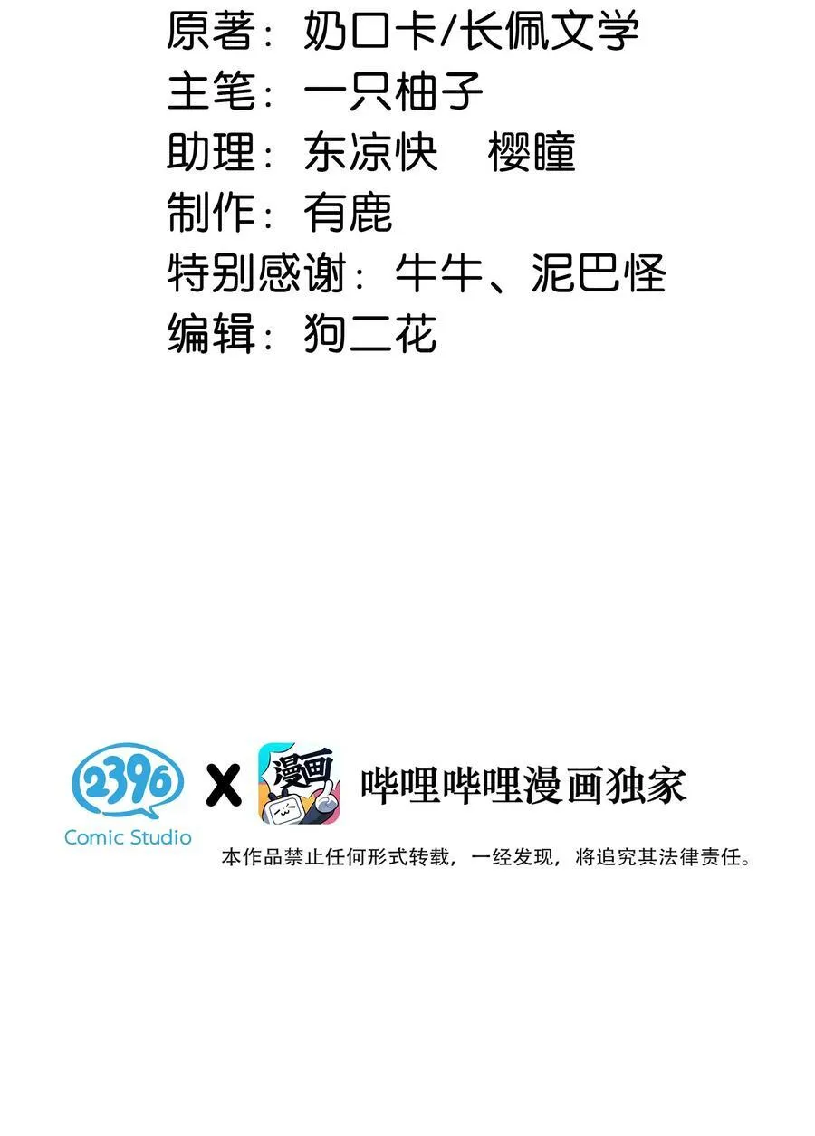 溺酒小说讲了什么漫画,102 你提出的要求我都会做。1图