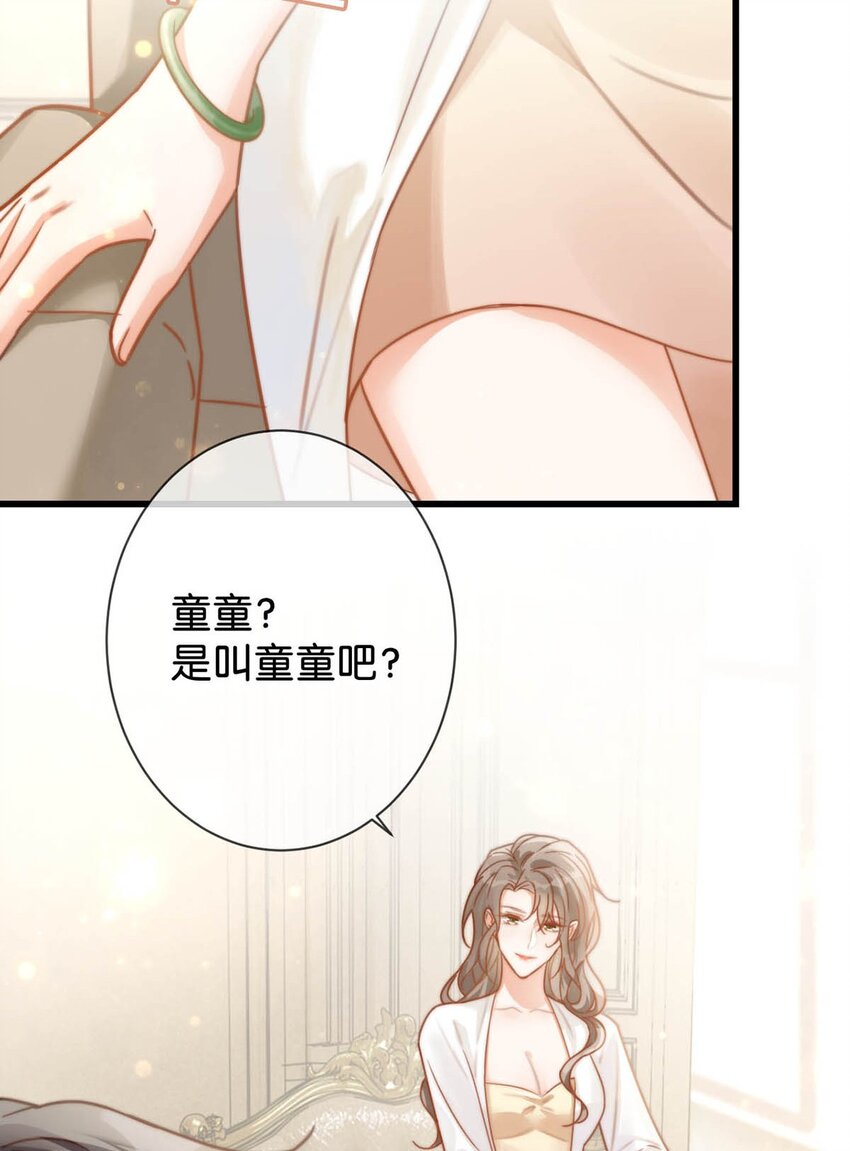 溺酒小说讲了什么漫画,008 酒的味道……1图