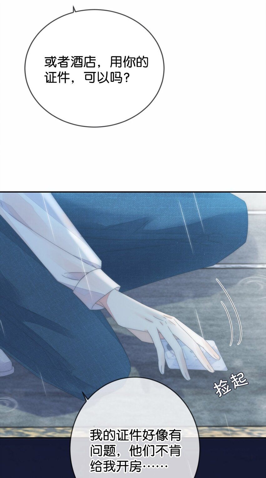 溺酒小说讲了什么漫画,002 你可以带我回家吗？1图