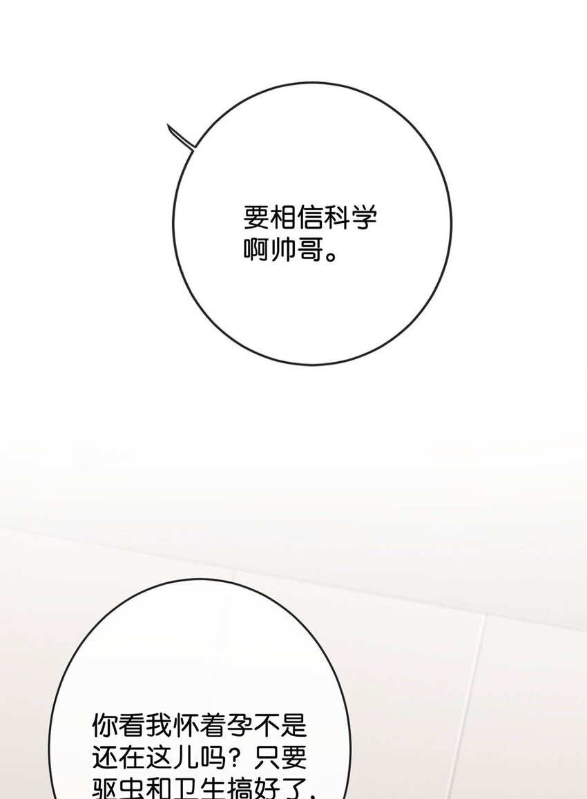 溺酒小说讲了什么漫画,043 如何做好一个父亲。1图