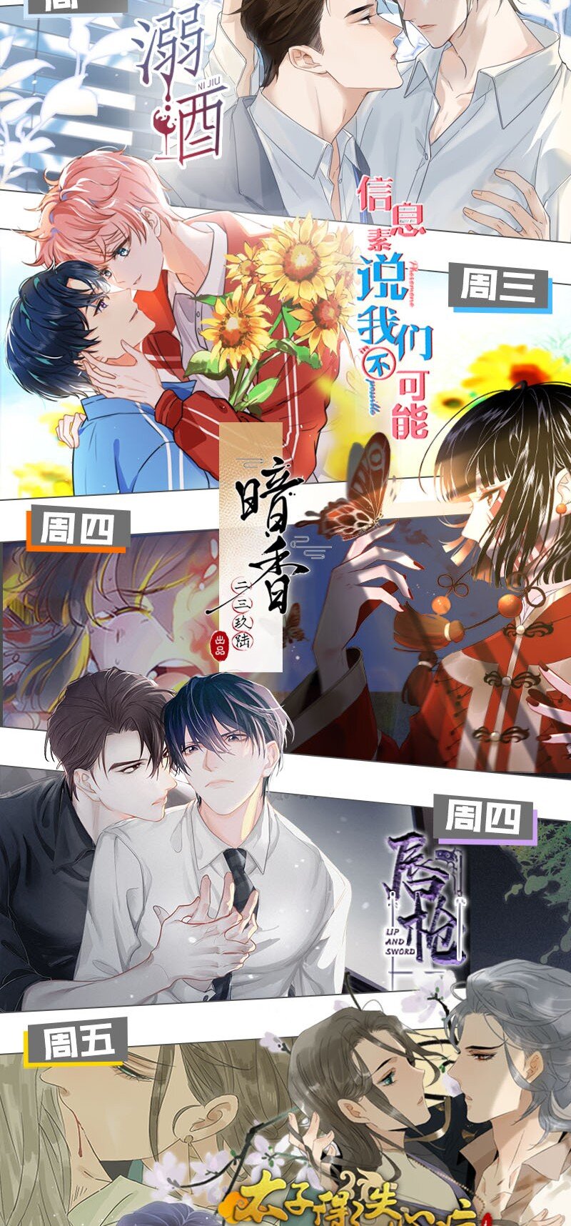 溺酒小说讲了什么漫画,021 怀了孩子要多补补。2图