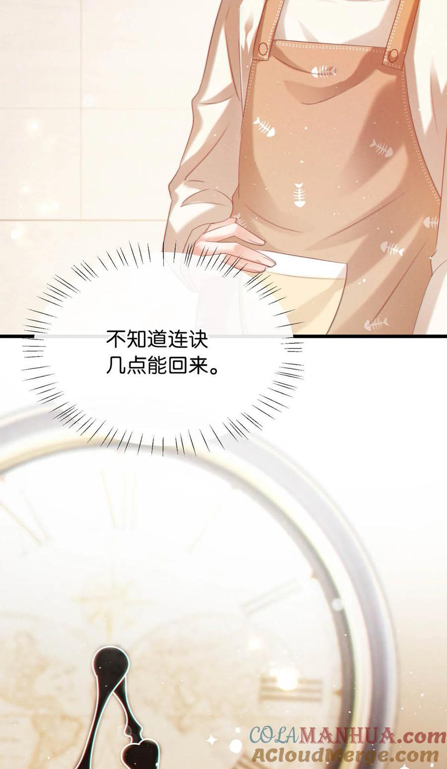 溺酒小说讲了什么漫画,087 我的生日已经结束了。2图