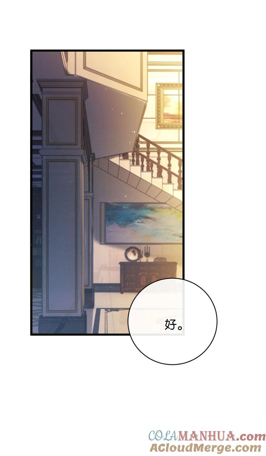 溺酒小说讲了什么漫画,088 今年没有许愿。1图