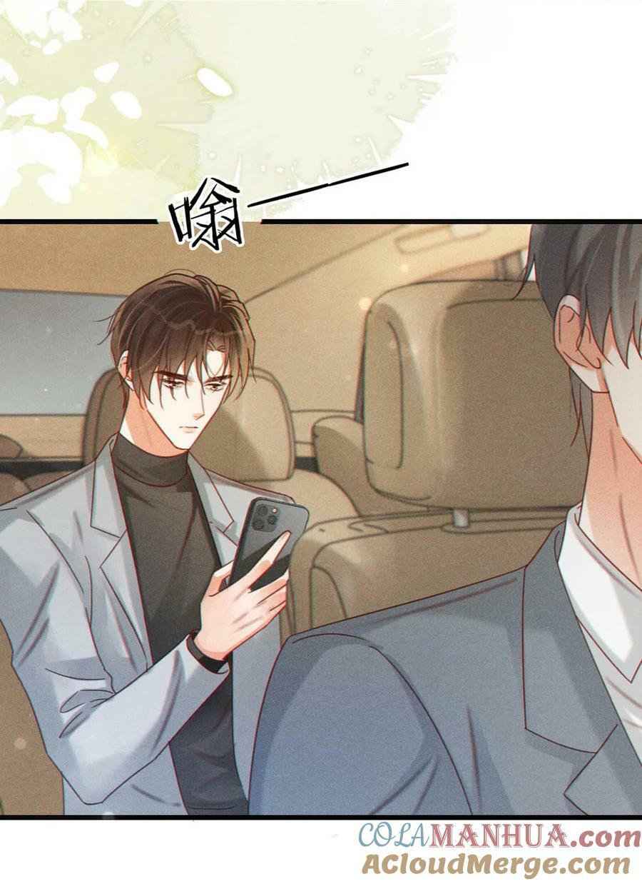 溺酒小说讲了什么漫画,076 你想让我抱抱你吗？2图