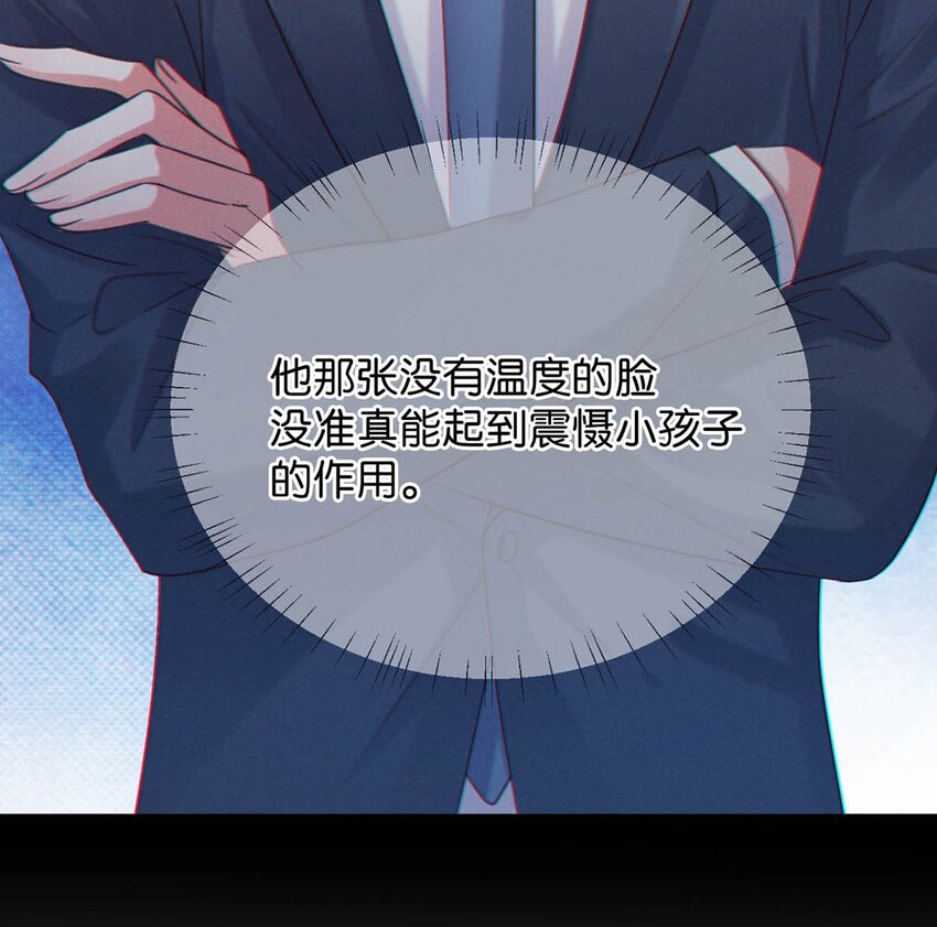 溺酒小说讲了什么漫画,055 所以，是礼物吗？1图