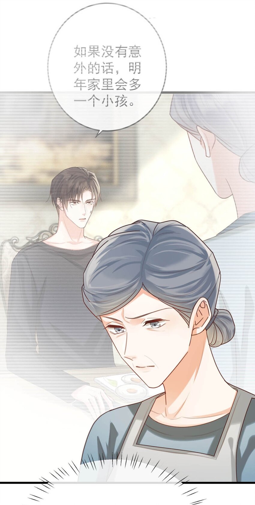 溺酒小说讲了什么漫画,048 爸爸要有自己的小孩了吗？2图