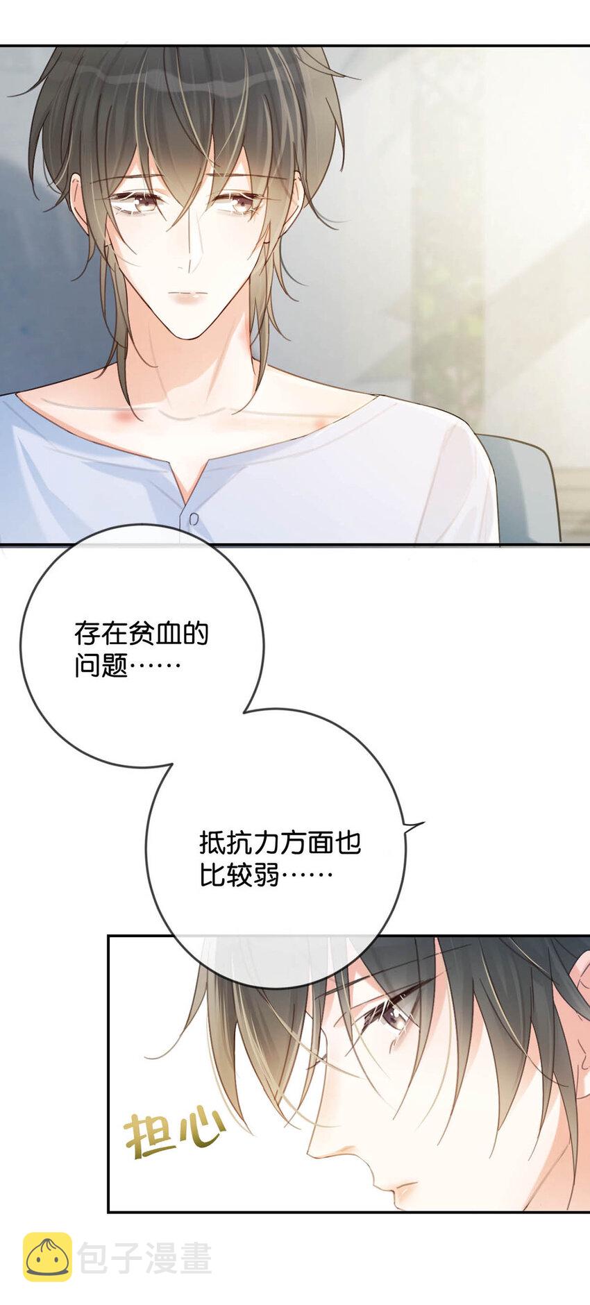 溺酒小说讲了什么漫画,034 你会同意我把孩子留下来吗？2图