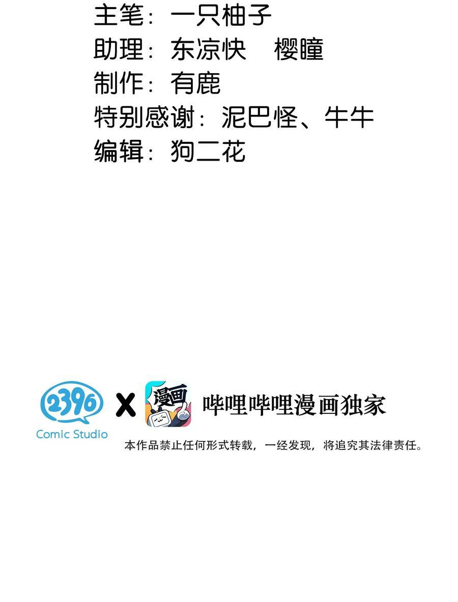 溺酒漫画,078 我是你养的狗吗？1图