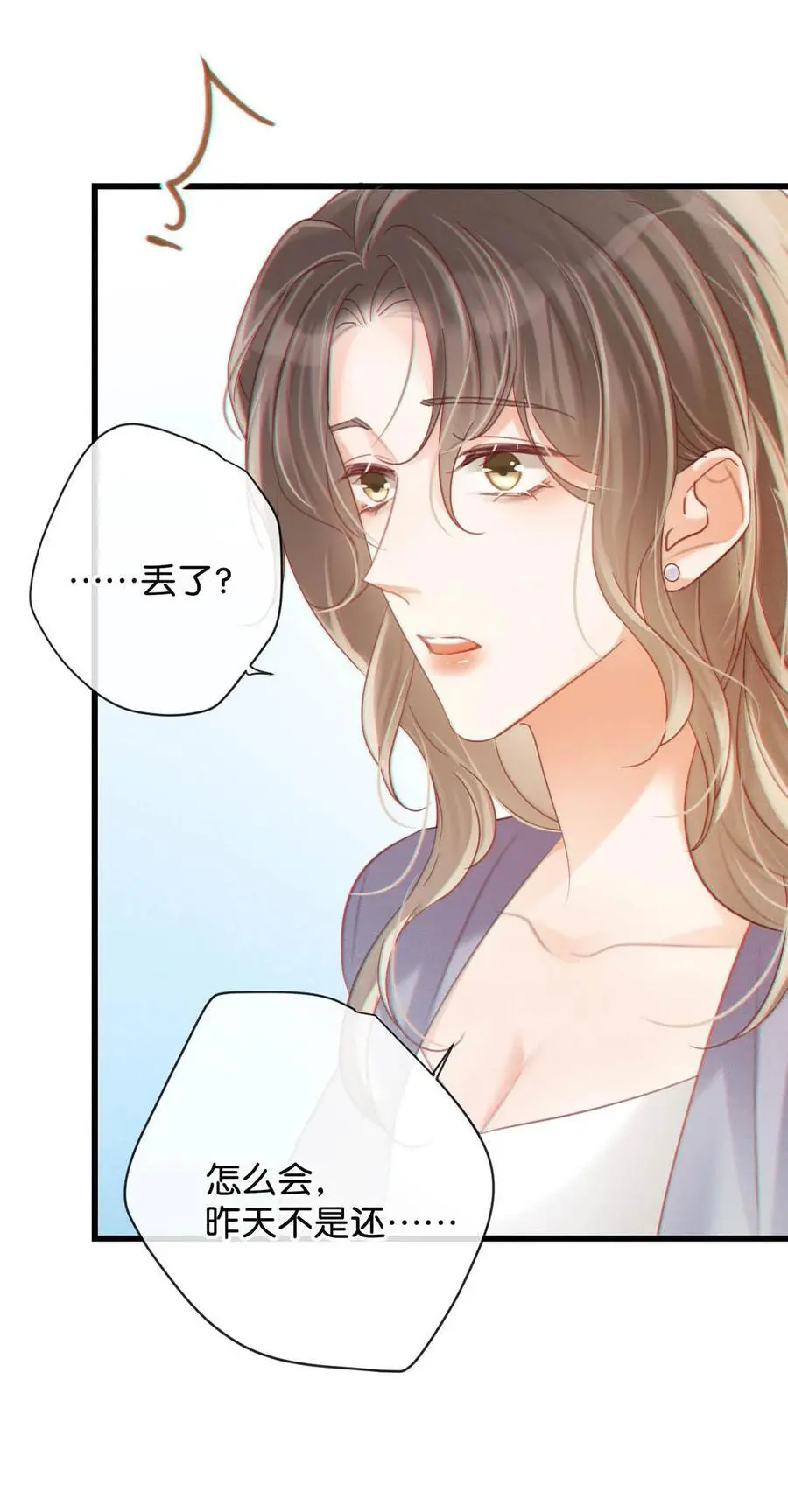 溺酒小说讲了什么漫画,096 沈庭未……我很需要你……1图
