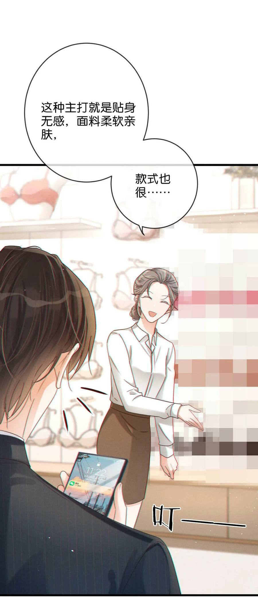 溺酒漫画,070 “连诀，可不可以重新标记我。”+特典返场2图