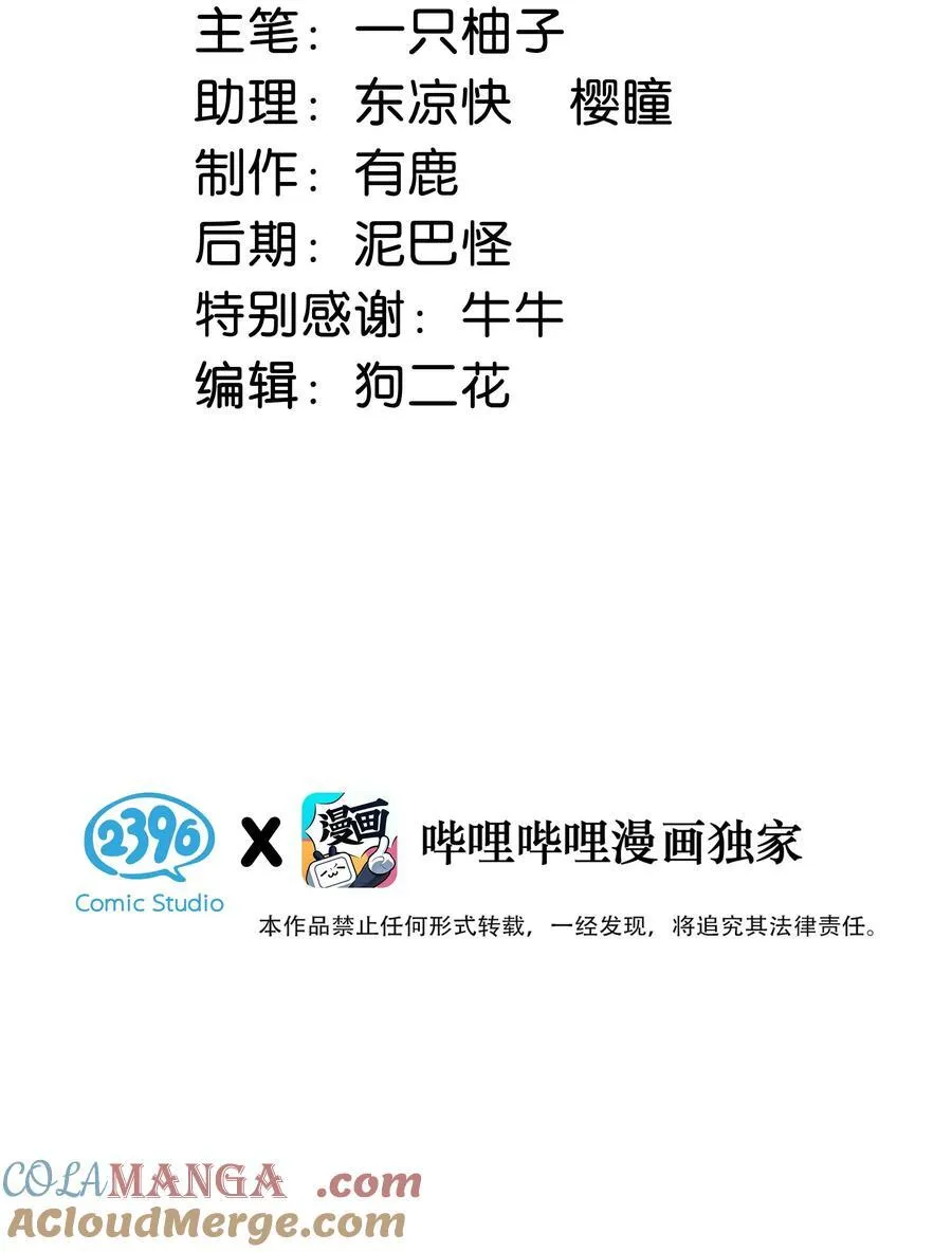 溺酒小说讲了什么漫画,108 连悦庭1图