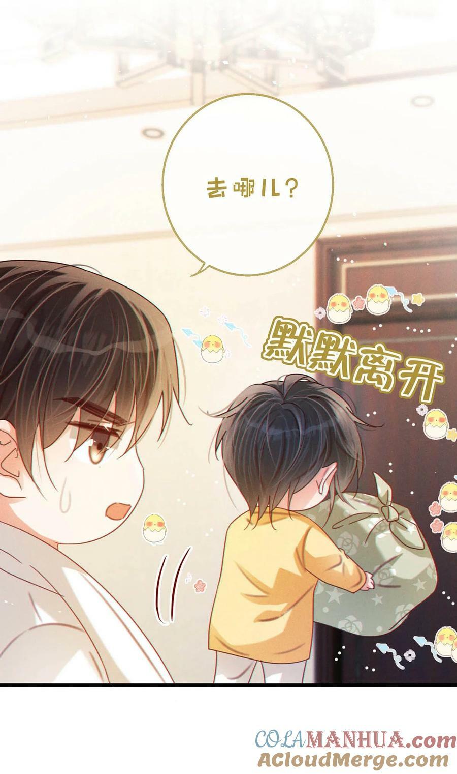 溺酒小说讲了什么漫画,079 我怎么这么爱多想啊！1图