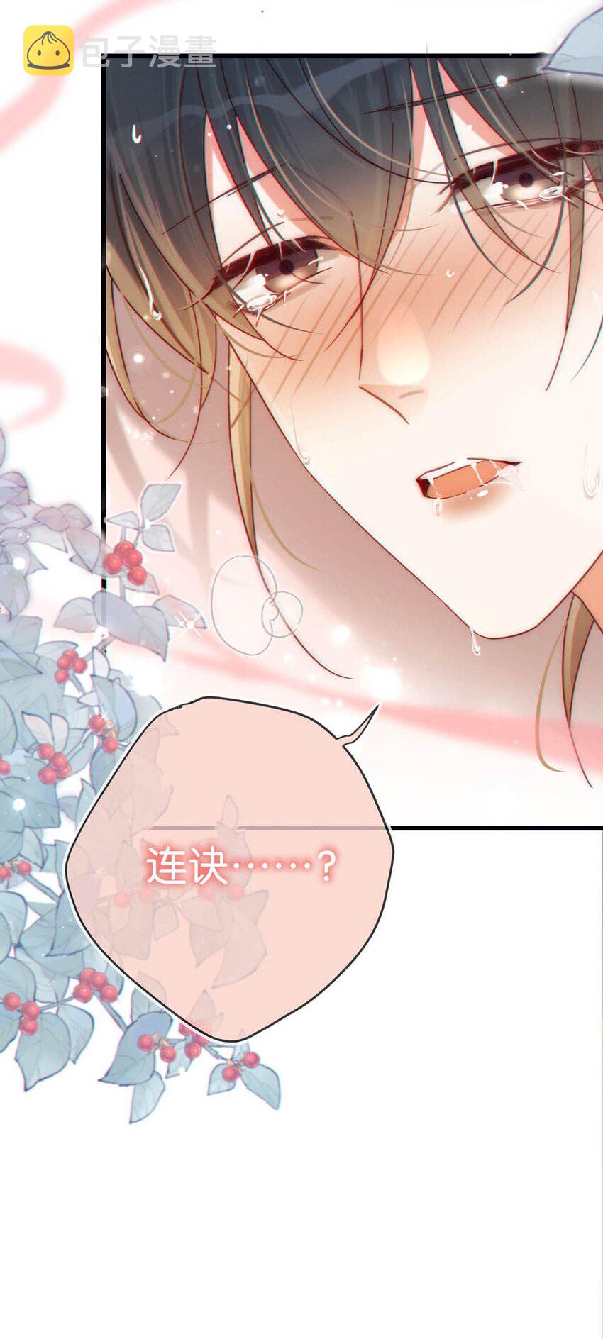 溺酒小说讲了什么漫画,061 爸爸说你肚子里有小宝宝了。2图