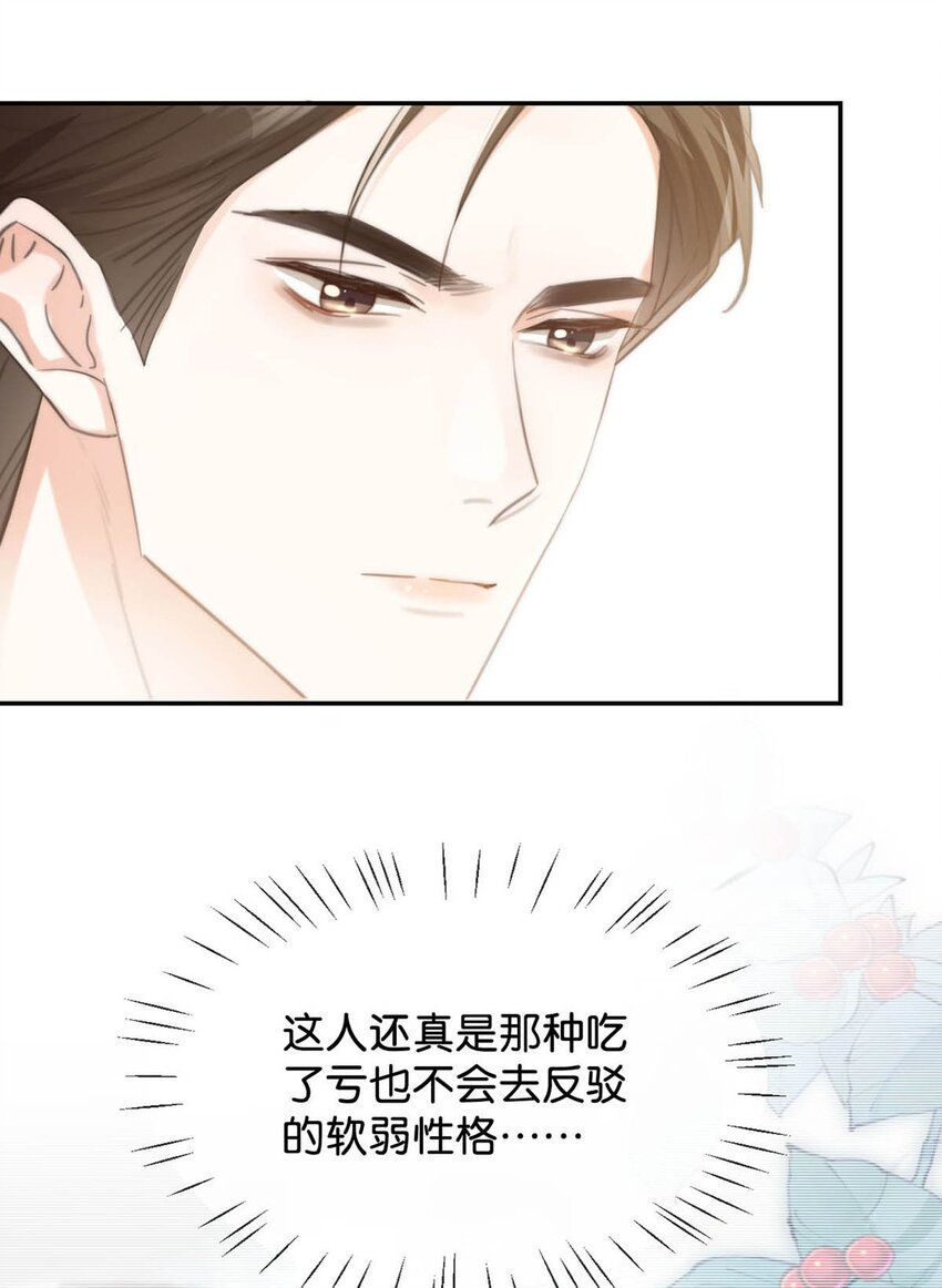 溺酒小说讲了什么漫画,020 被弄痛了也不会喊，只会一声不吭的掉眼泪。1图