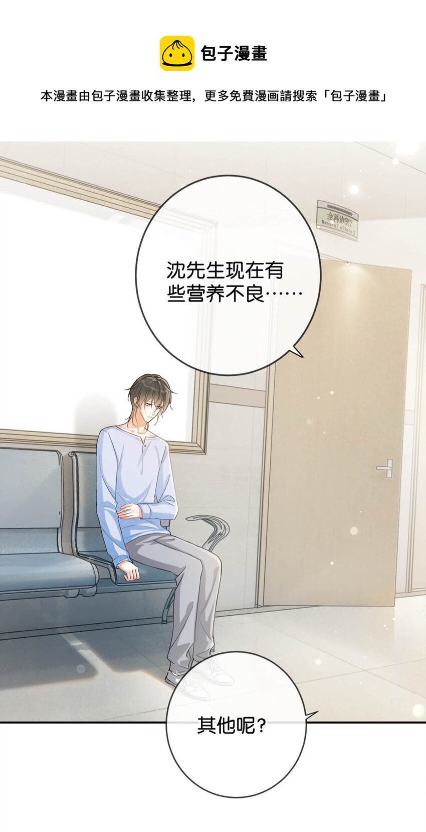 溺酒小说讲了什么漫画,034 你会同意我把孩子留下来吗？1图