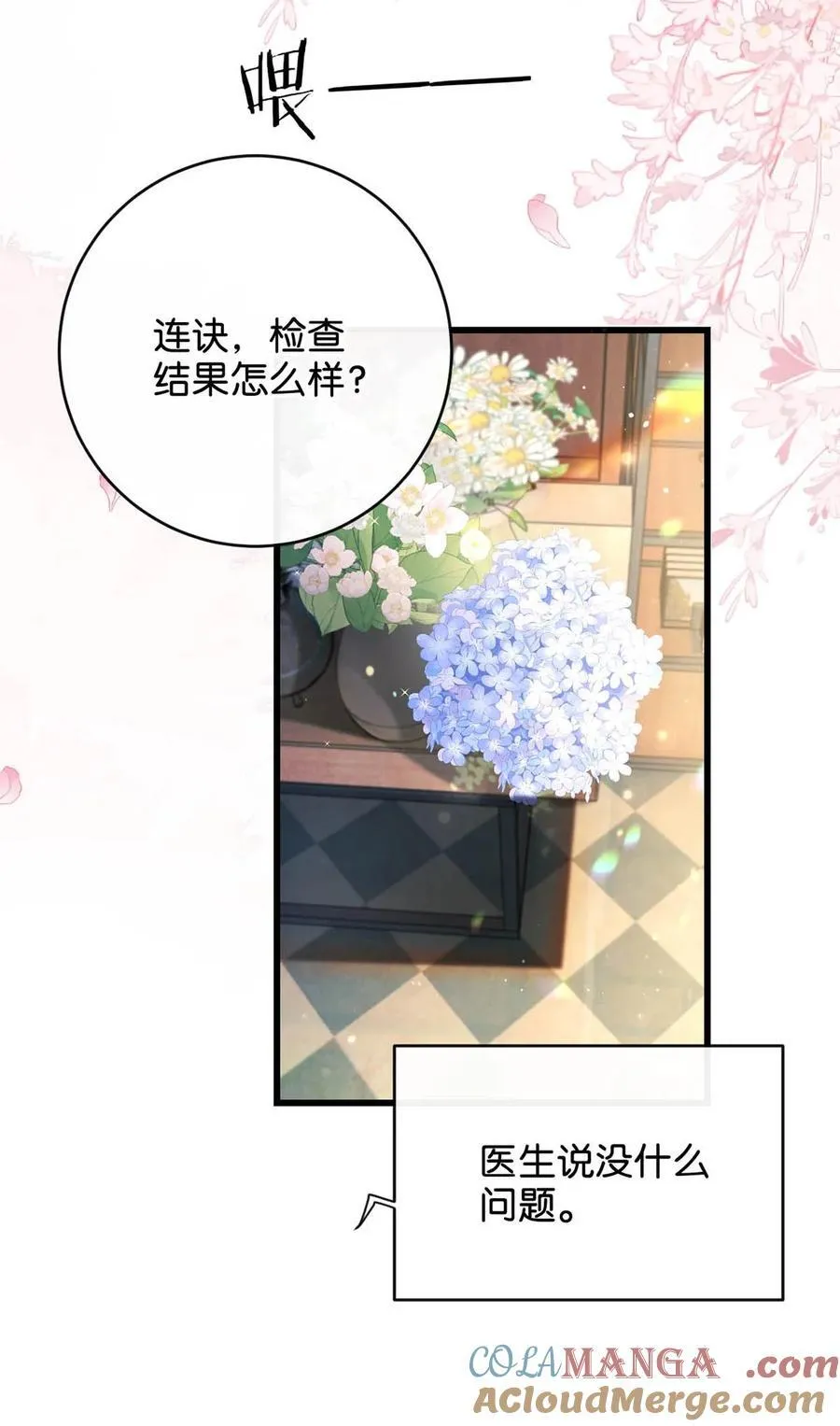 溺酒小说讲了什么漫画,完结番外4 连悦庭21图
