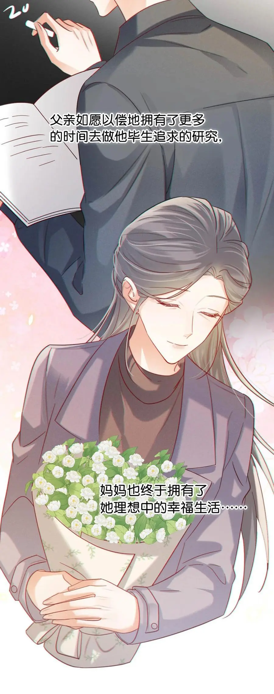 溺酒小说讲了什么漫画,101 连诀……我好想你。+装扮来啦！1图