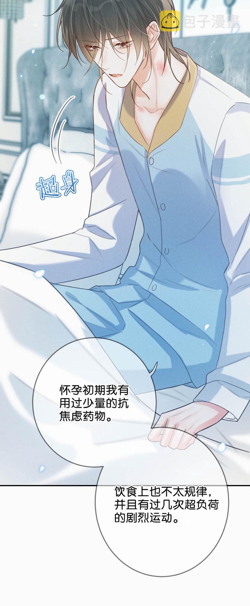 溺酒小说讲了什么漫画,033 确实是怀孕。2图
