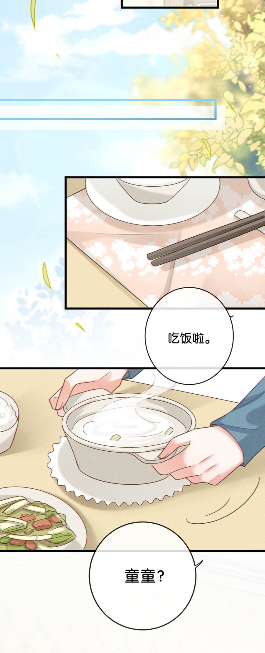 溺酒小说讲了什么漫画,048 爸爸要有自己的小孩了吗？1图