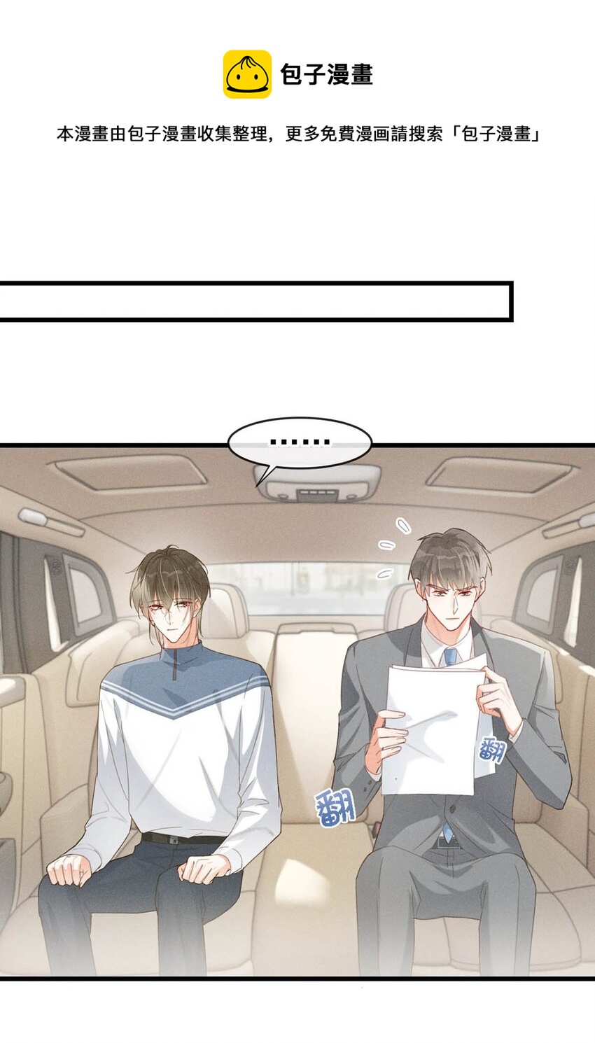 溺酒小说讲了什么漫画,013 这是我童养夫。1图