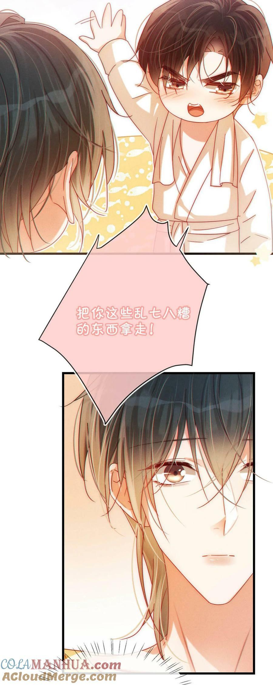 溺酒小说讲了什么漫画,079 我怎么这么爱多想啊！1图